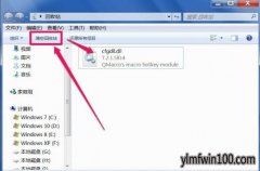 旗舰版WIN7系统电脑回收站无法清空如何解决？