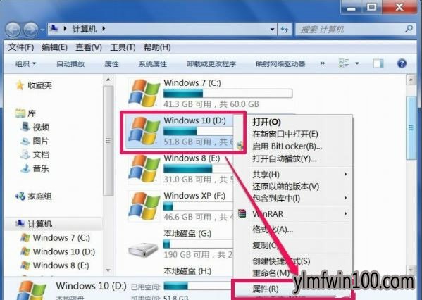 旗舰版WIN7系统电脑回收站无法清空如何解决？