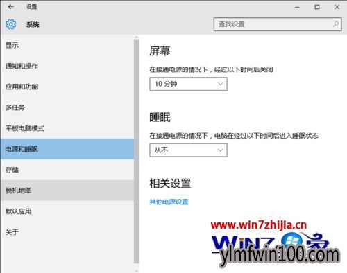 Win10ϵͳ˯޷ô죿