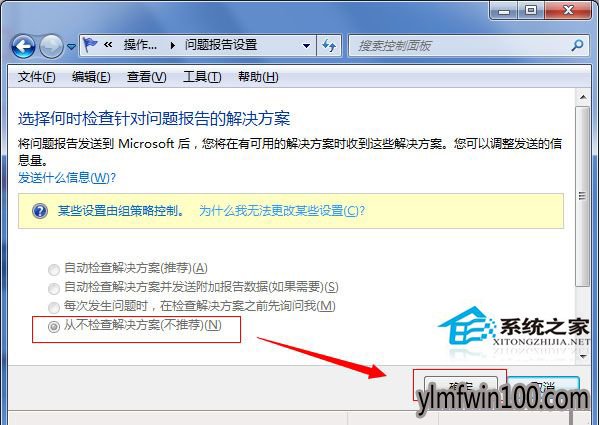 WIN7ϵͳʾ󱨸ôȡ
