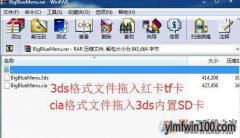 3ds ciaʹãôʹ3dsװCIAʽϷĽ̳