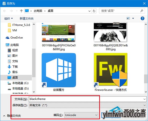 Win10系统电脑如何开启暗黑主题皮肤的教程