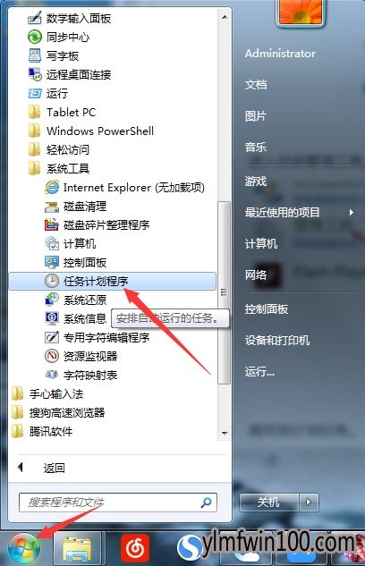WIN8ϵͳβ鿴ƻķ