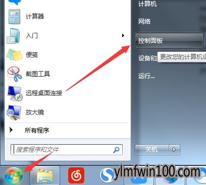WIN8专业版系统电脑控制面板如何添加删除程序的方法