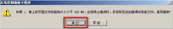 XPϵͳôƶpagefileļķ