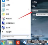 win7装机版系统部分软件乱码怎么解决的方法