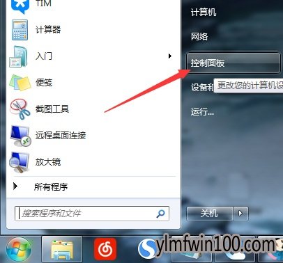 win7装机版系统部分软件乱码怎么解决的方法