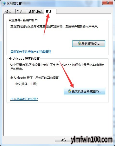 win7装机版系统部分软件乱码怎么解决的方法