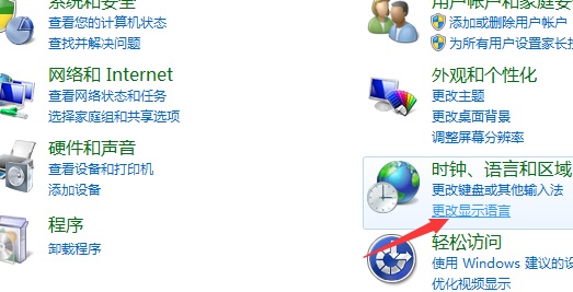 win7装机版系统部分软件乱码怎么解决的方法