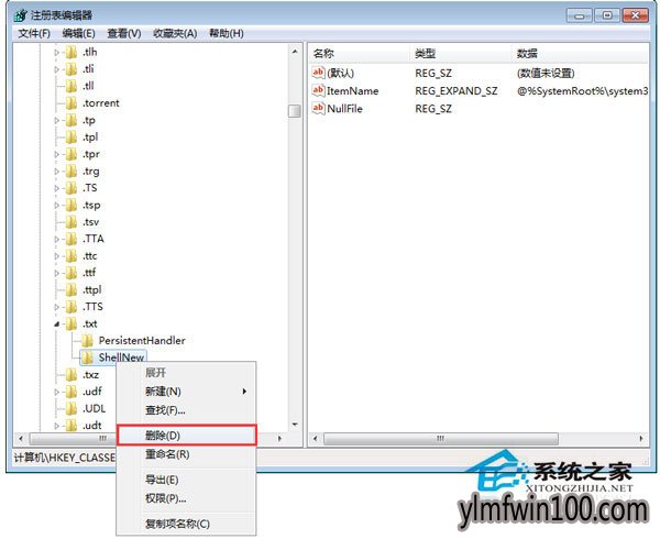 WIN7ϵͳҼ˵½вҪѡôɾ