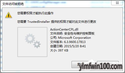 win10ϵͳʾҪȨ޲ִд˲ô죿