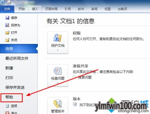 win10ϵͳoffice2010ôѼ