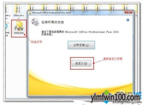 win10ϵͳProject 2010ôѼ