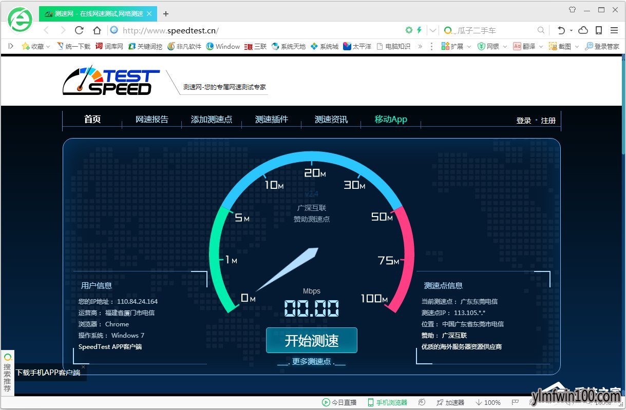 ʼǱWin7콢ϵͳôϴٶȣ