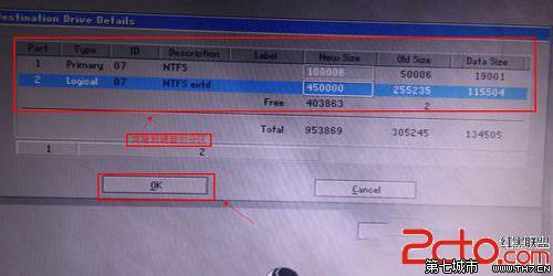 Windows如何实现硬盘对拷?电脑硬盘对拷硬盘对拷的详细图解_Windows