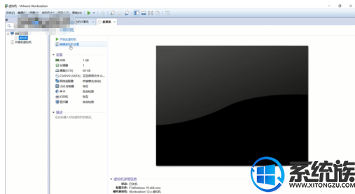 win7系统电脑VMware 出现了内部错误怎么办？