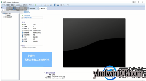 win7系统电脑VMware 出现了内部错误怎么办？