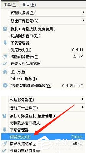 win10ϵͳ2345ô鿴¼