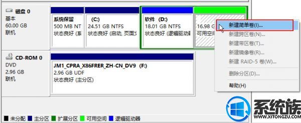 WIN8专业版系统电脑无法格式化磁盘怎么解决？