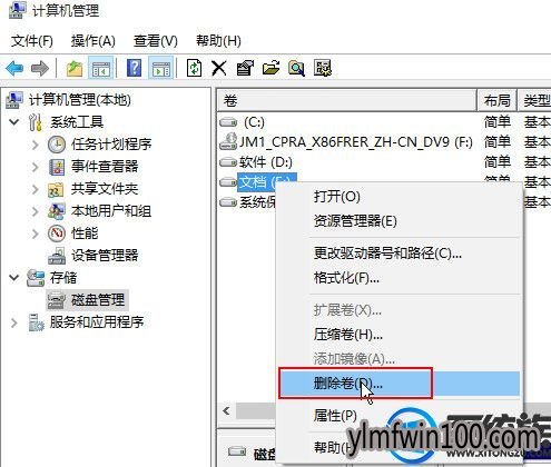 WIN8专业版系统电脑无法格式化磁盘怎么解决？