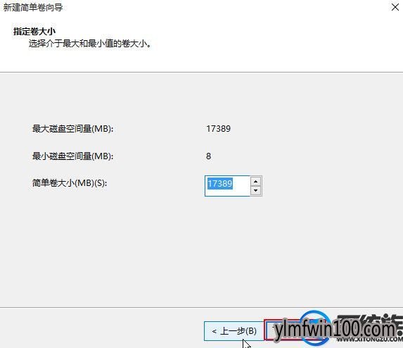WIN8专业版系统电脑无法格式化磁盘怎么解决？