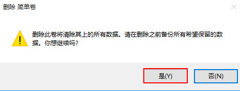 WIN8专业版系统电脑无法格式化磁盘怎么解决？
