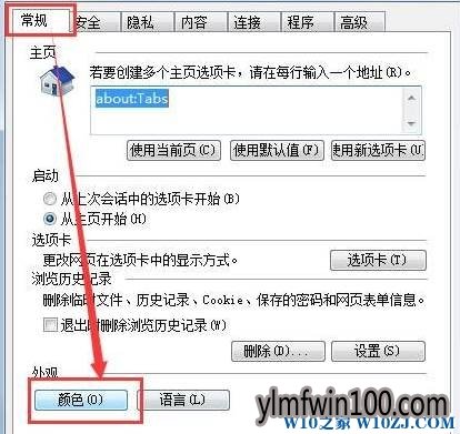 win7ϵͳôıɫķ
