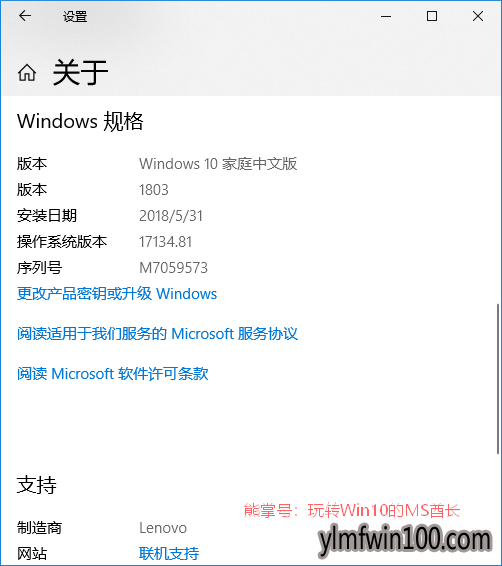 Windows 10 Redstone 5 1809ʽ棿12.png
