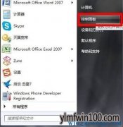 win7系统电脑输入法切换不了怎么解决？