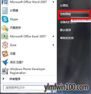 win7系统电脑输入法切换不了怎么解决？