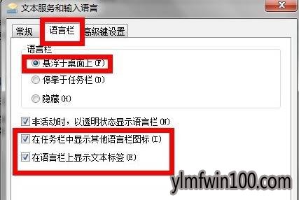 win7系统电脑输入法切换不了怎么解决？