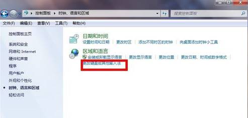 win7系统电脑输入法切换不了怎么解决？