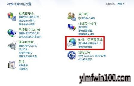 win7系统电脑输入法切换不了怎么解决？