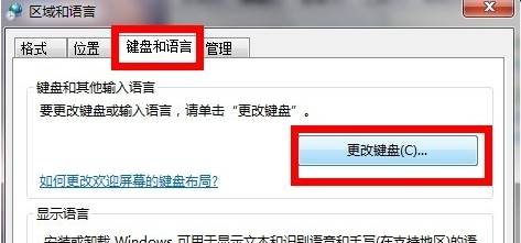 win7系统电脑输入法切换不了怎么解决？
