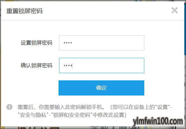 Android系统手机如何才能确保丢盗情况下个人数据的安全