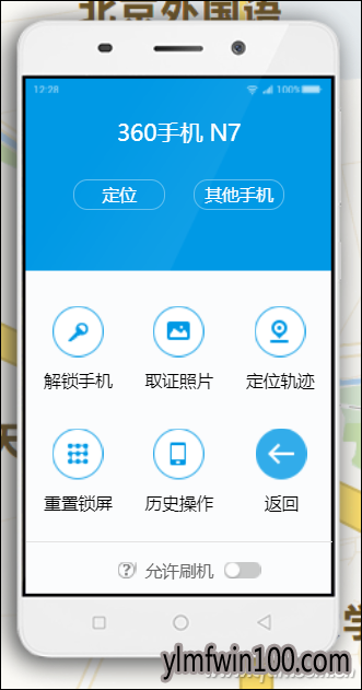 Android系统手机如何才能确保丢盗情况下个人数据的安全