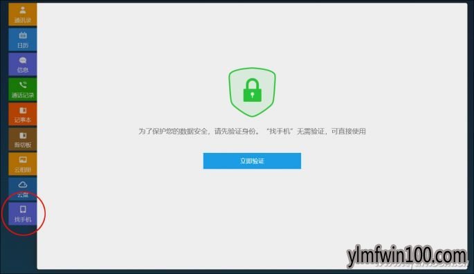 Android系统手机如何才能确保丢盗情况下个人数据的安全