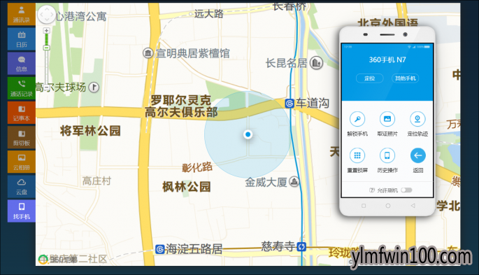 Android系统手机如何才能确保丢盗情况下个人数据的安全