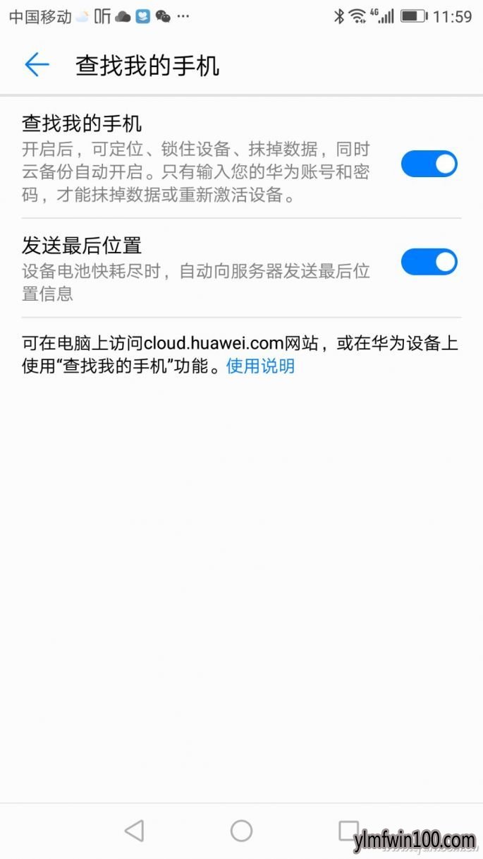 Android系统手机如何才能确保丢盗情况下个人数据的安全