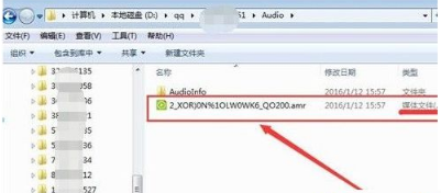 Win7ϵͳβ鿴QQļ