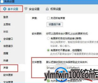 Win7ϵͳβ鿴QQļ