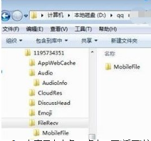 Win7ϵͳβ鿴QQļ