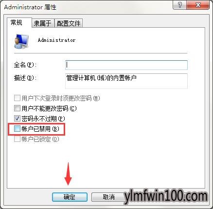 win7콢ϵͳAdministrator˻ͣúã