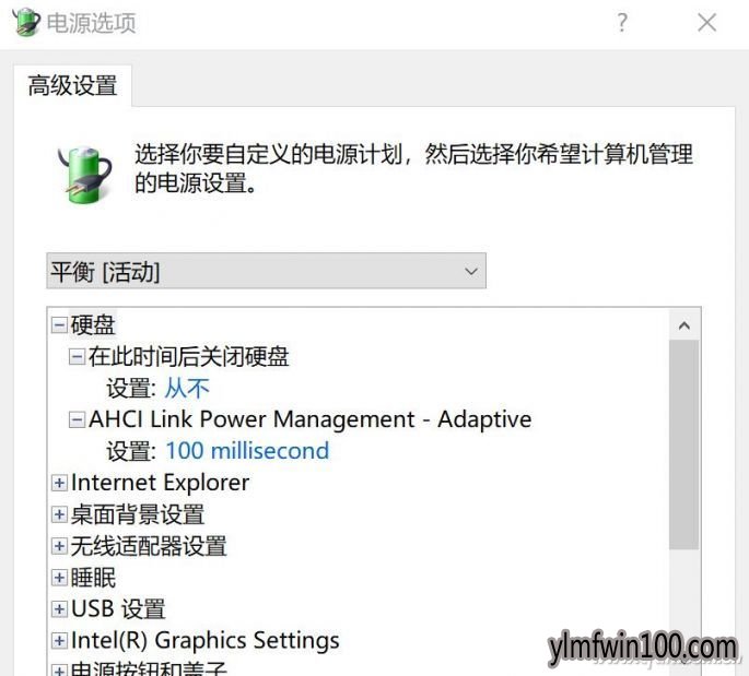 Win10系统如何隐藏电源选项 提高SSD速度4