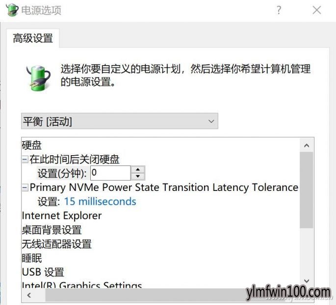 Win10系统如何隐藏电源选项 提高SSD速度6