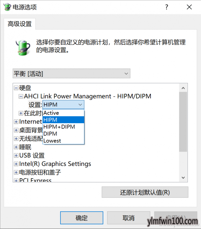 Win10系统如何隐藏电源选项 提高SSD速度3
