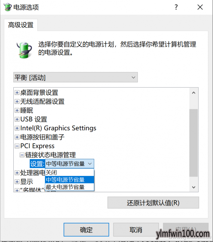 Win10系统如何隐藏电源选项 提高SSD速度7