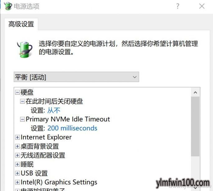 Win10系统如何隐藏电源选项 提高SSD速度5