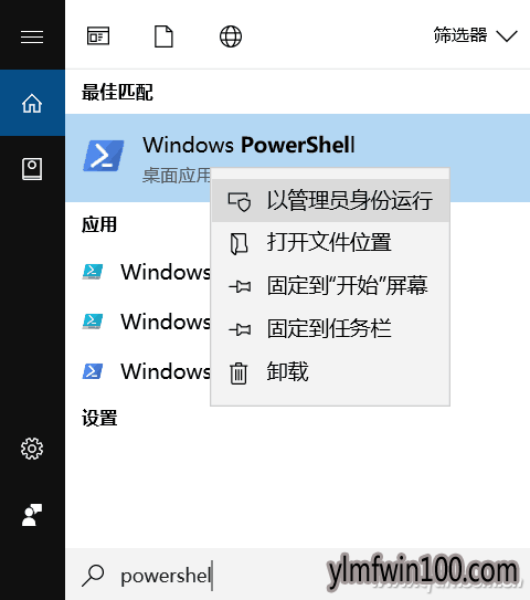 Win10系统如何隐藏电源选项 提高SSD速度2