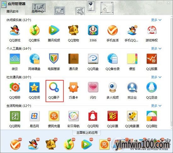 win10ϵͳ鿴qqͬѵ÷